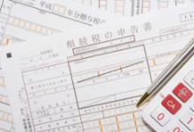 相続書類 イメージ写真